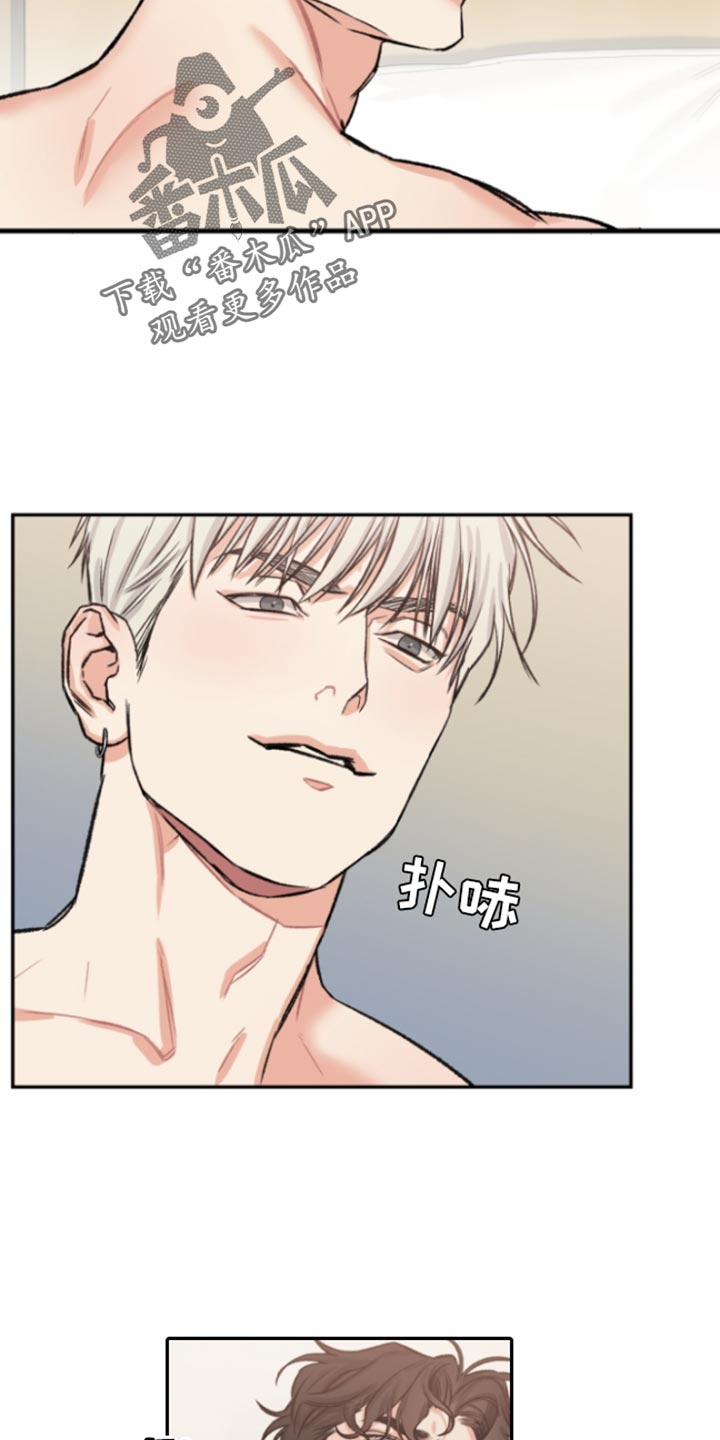 常客的另一种说法漫画,第49话2图