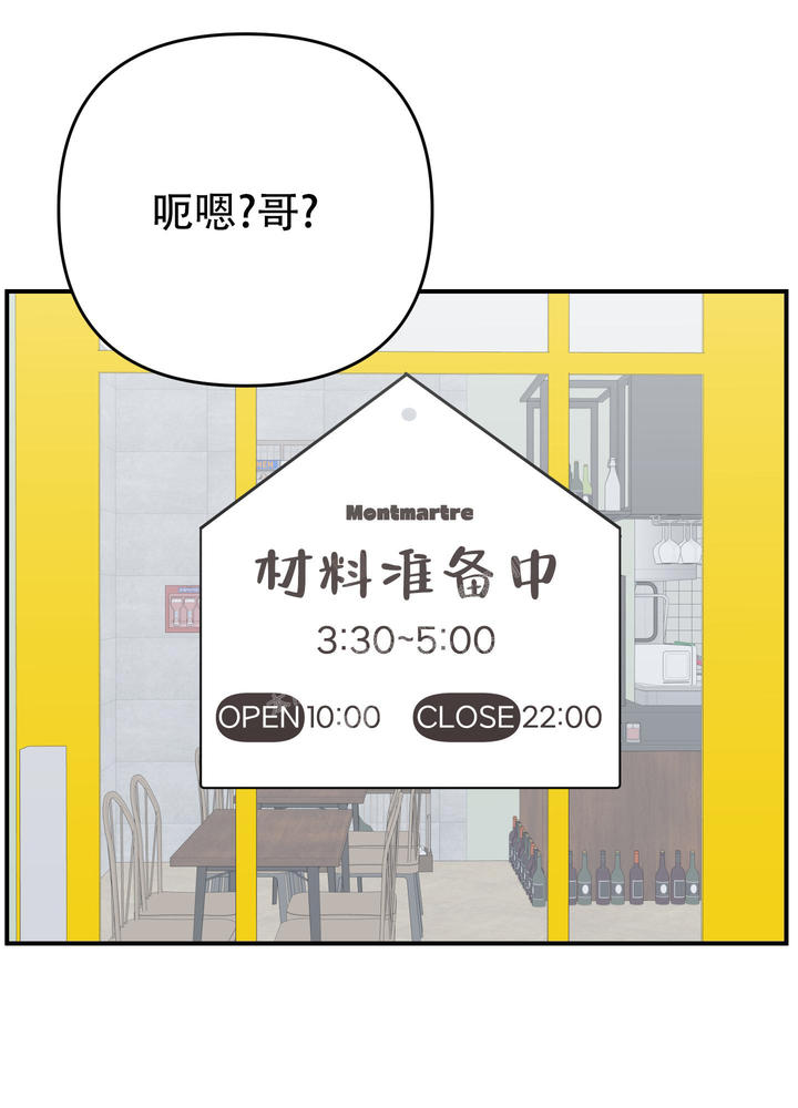 三班倒十二小时制漫画,第115话2图