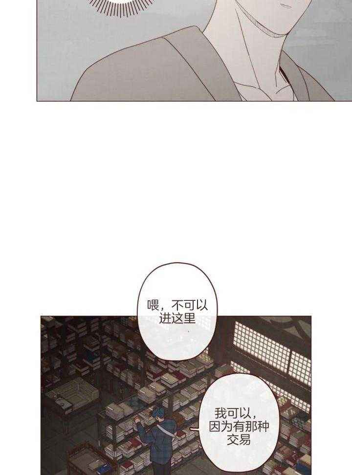 鬼怪财阀漫画,第137话3图