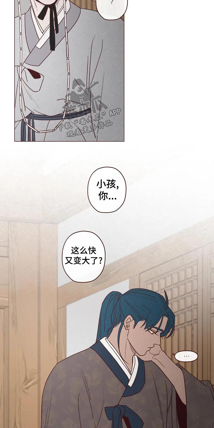 鬼怪演员表漫画,第146话3图