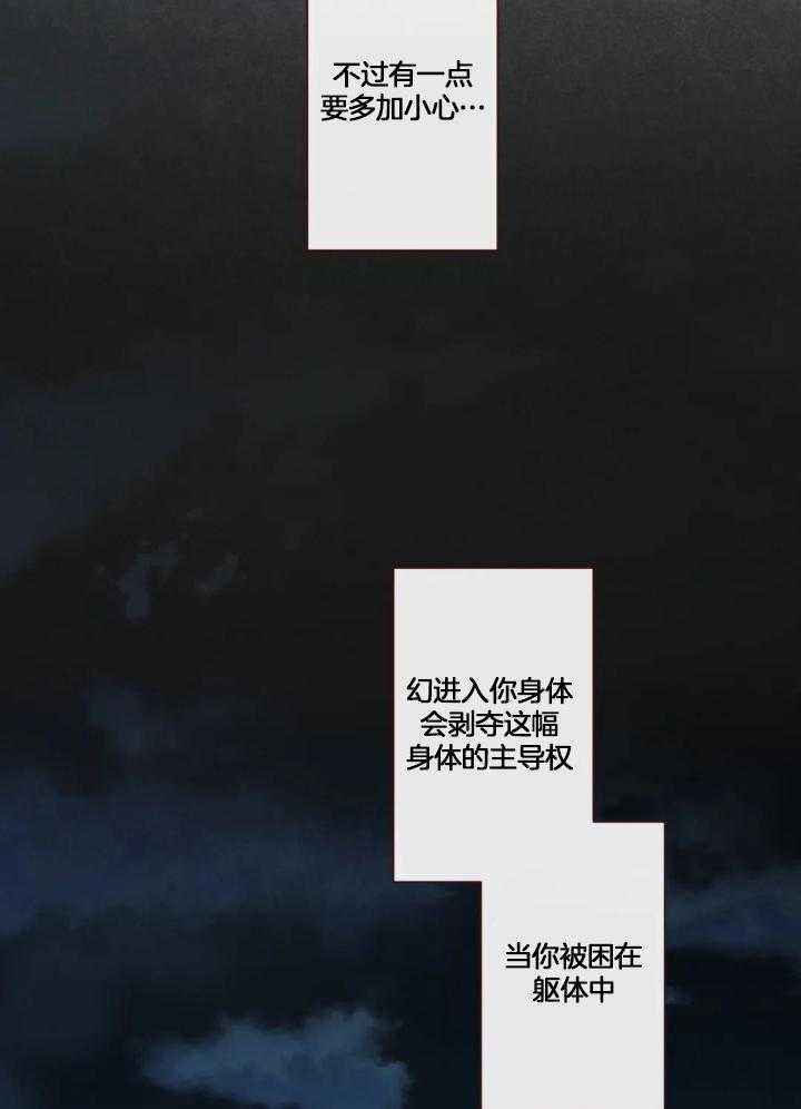 鬼怪战斗机漫画,第129话4图