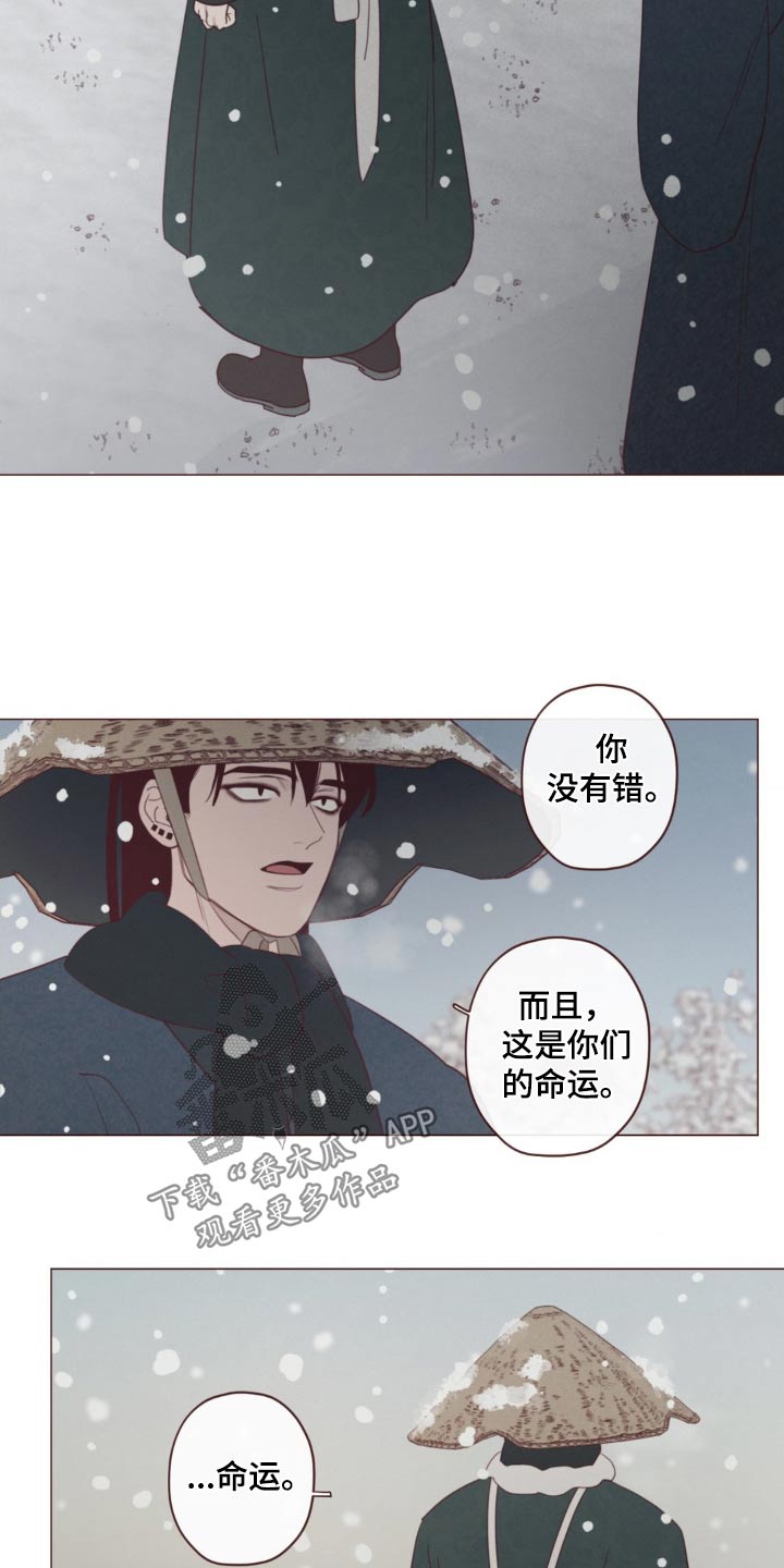 鬼怪屋漫画,第179话3图