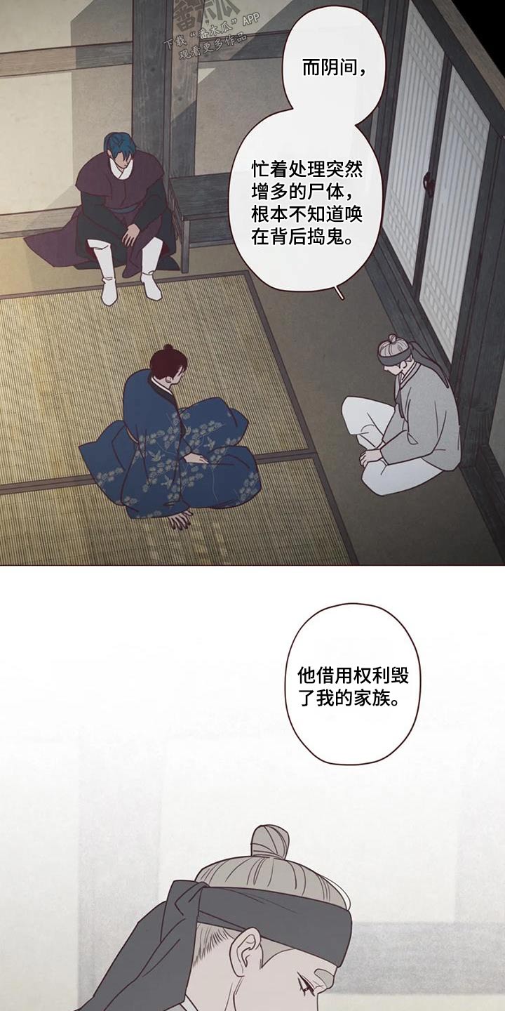 鬼怪图片漫画,第164话4图