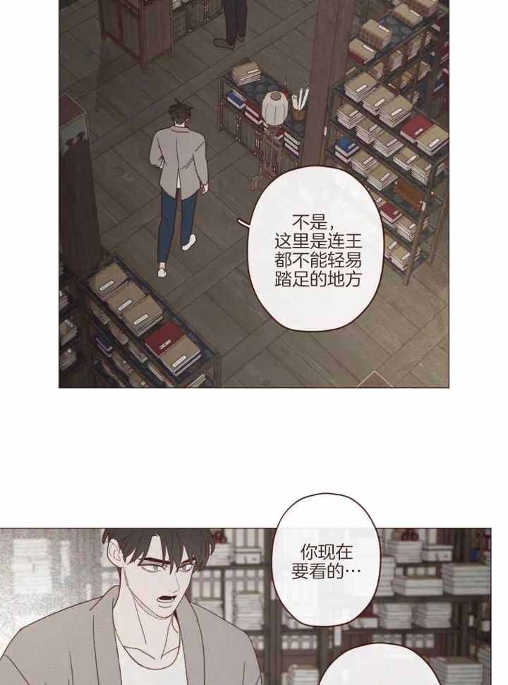 鬼怪财阀漫画,第137话4图