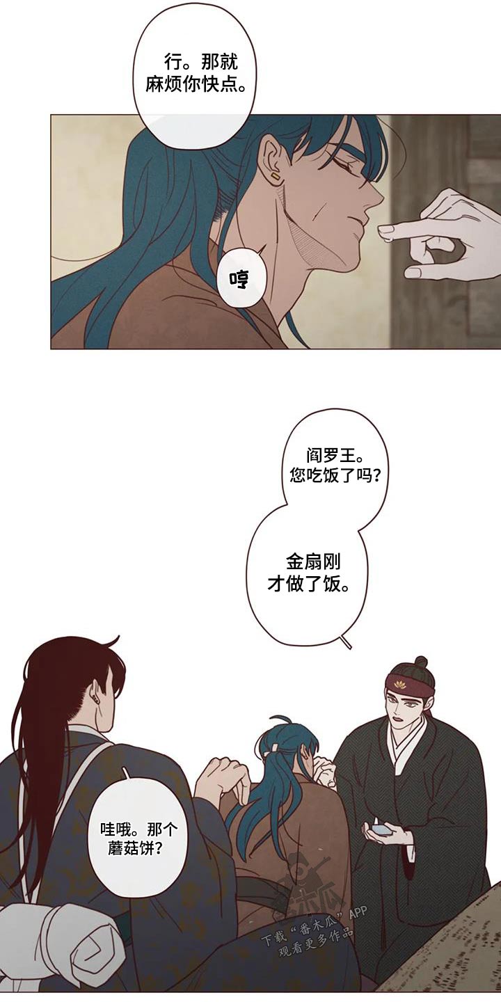 鬼怪孤单又灿烂的神在线观看漫画,第156话3图