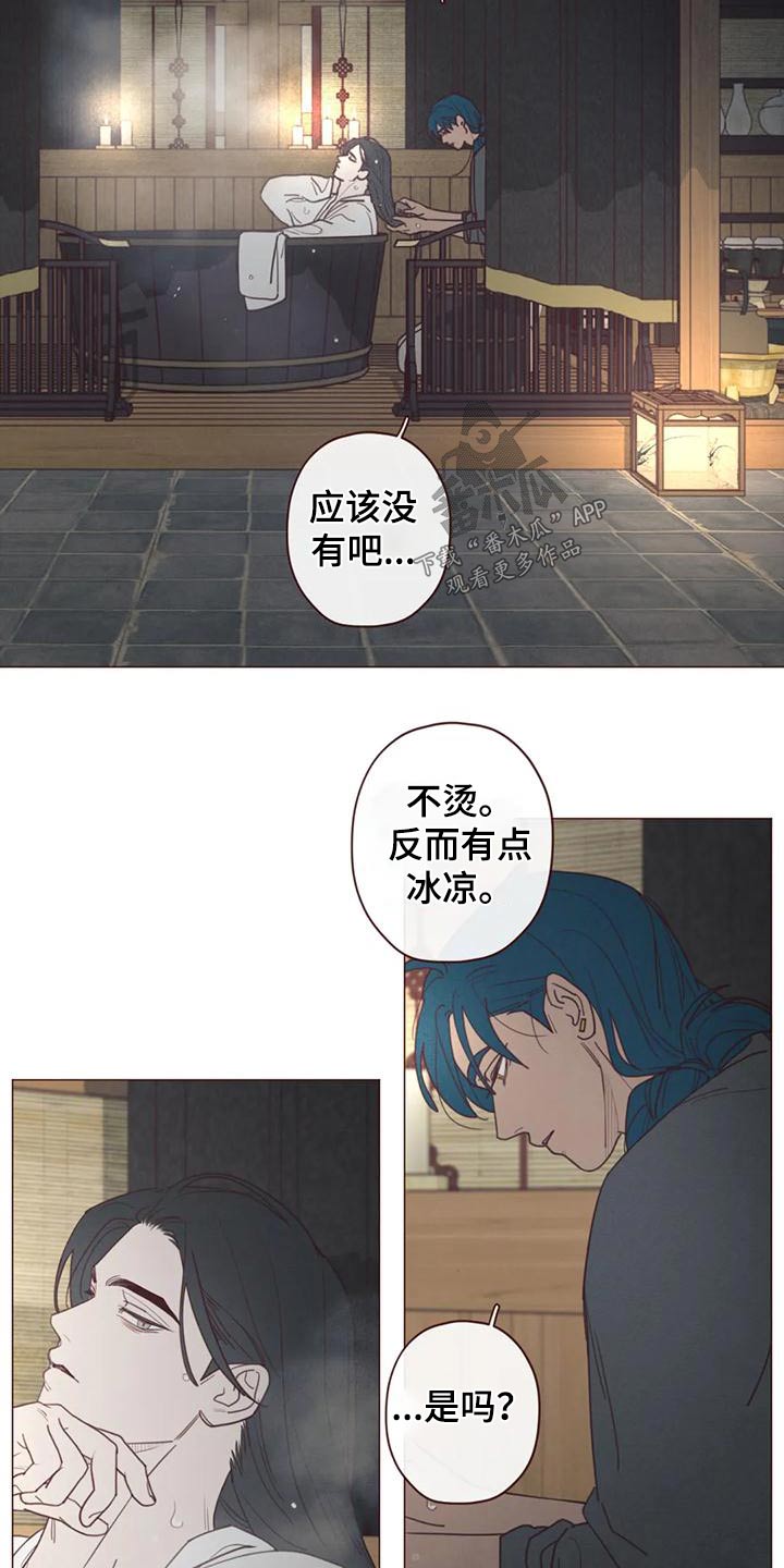 鬼怪游乐场[无限]漫画,第150话2图