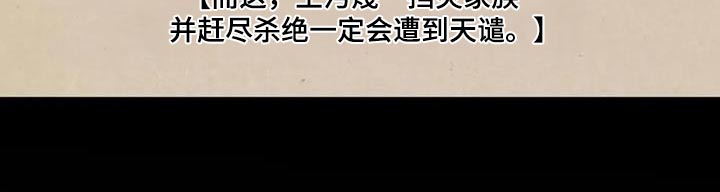 鬼怪漫画漫画,第163话5图
