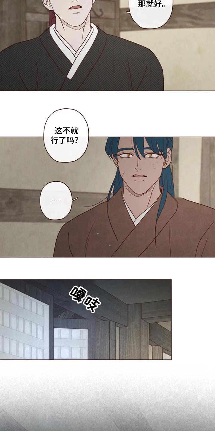 鬼怪在线观看免费完整漫画,第157话5图