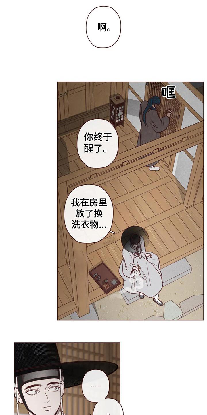 鬼怪演员表漫画,第146话2图