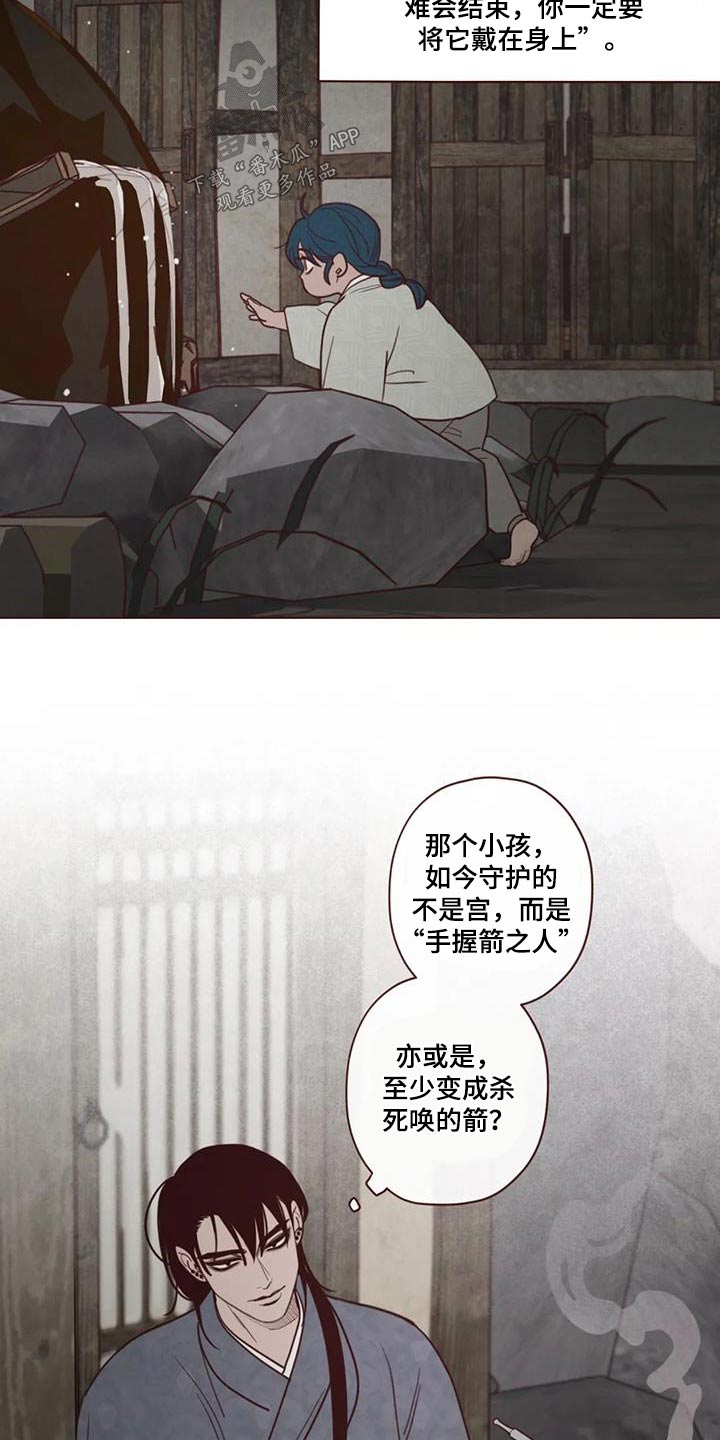 鬼怪屋漫画,第154话5图
