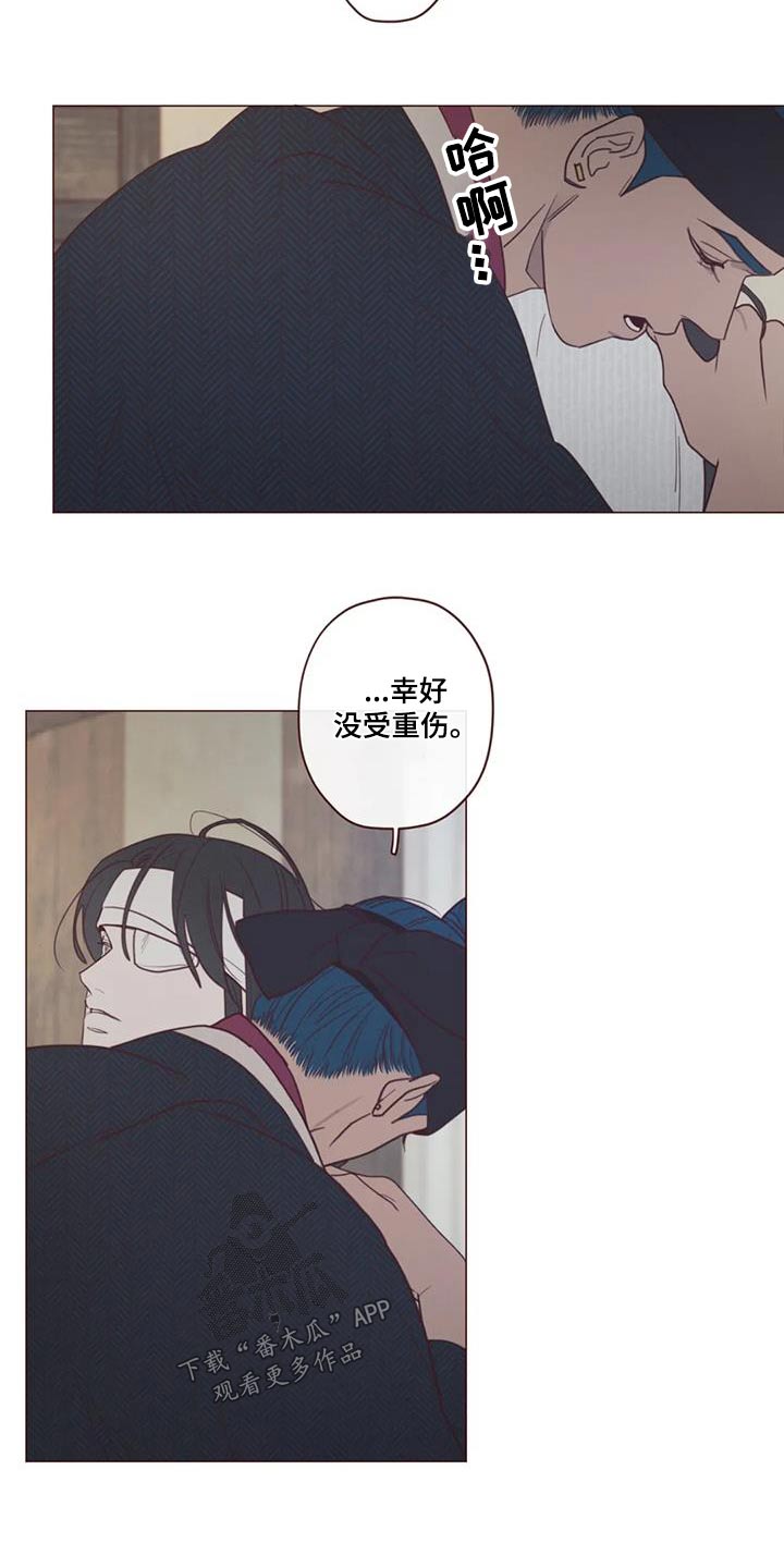 鬼怪结婚适合放的歌曲漫画,第166话5图