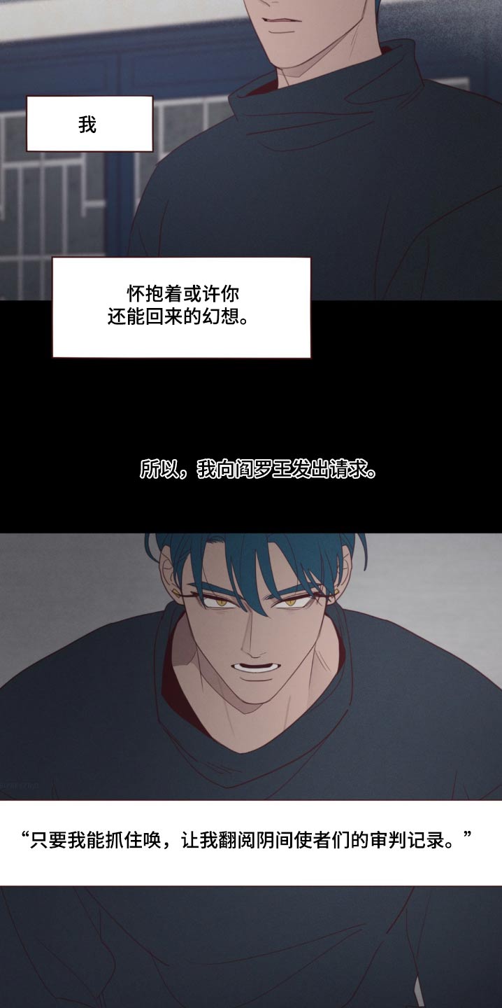 鬼怪在线观看免费完整漫画,第182话2图