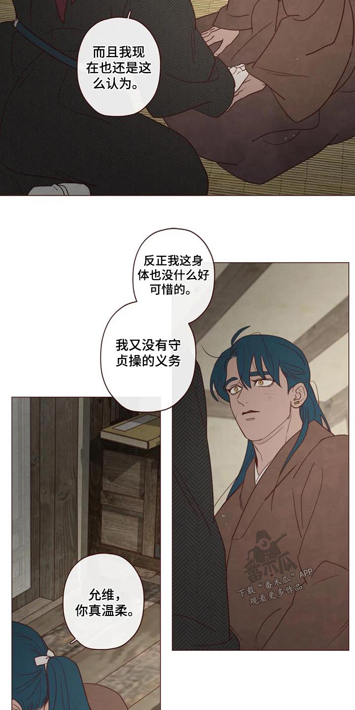 鬼怪在线观看免费完整漫画,第157话2图