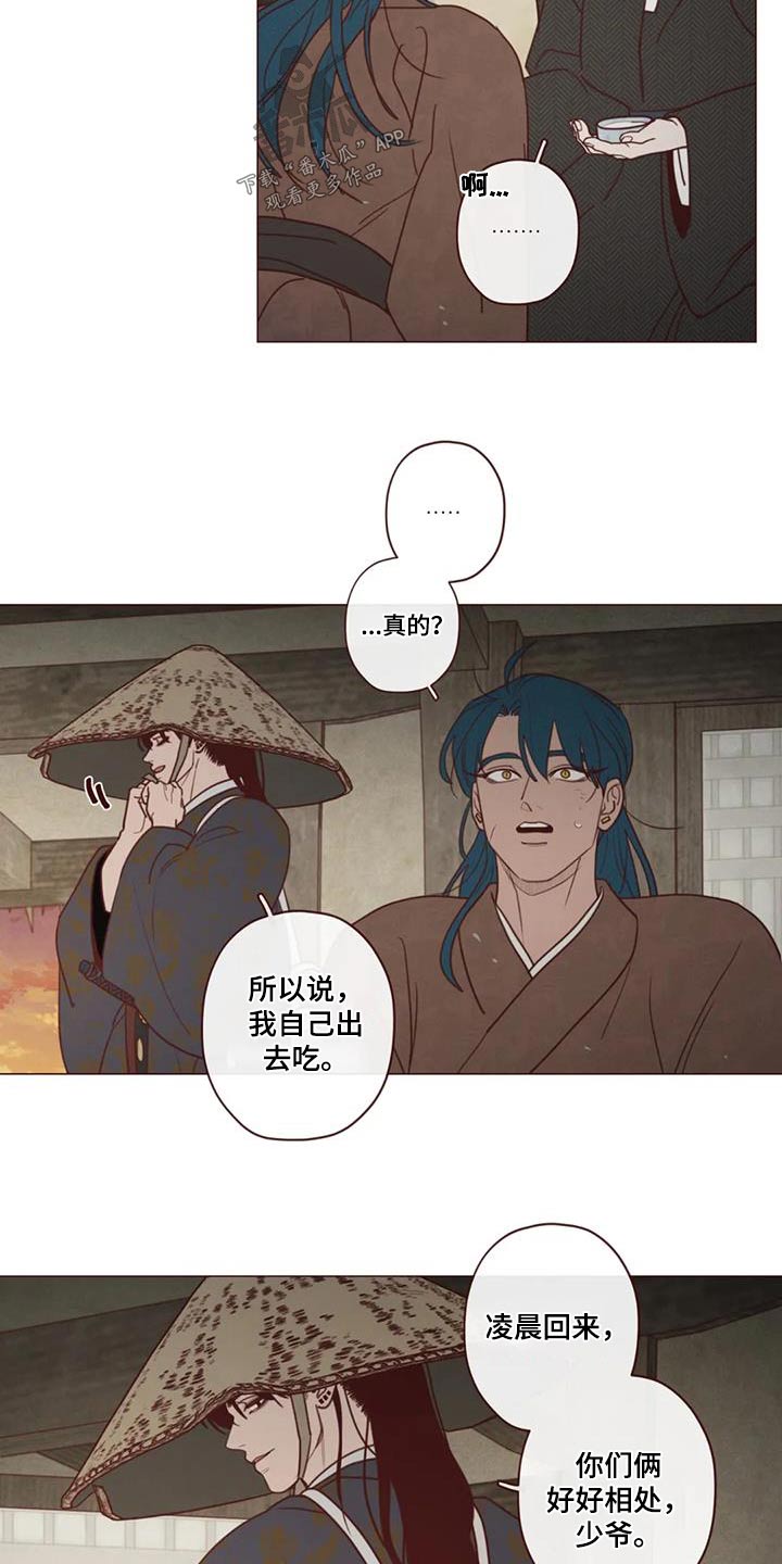 鬼怪孤单又灿烂的神在线观看漫画,第156话5图