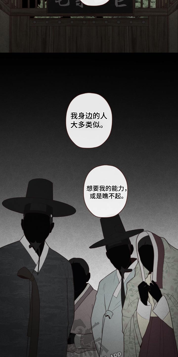 鬼怪屋漫画,第179话5图