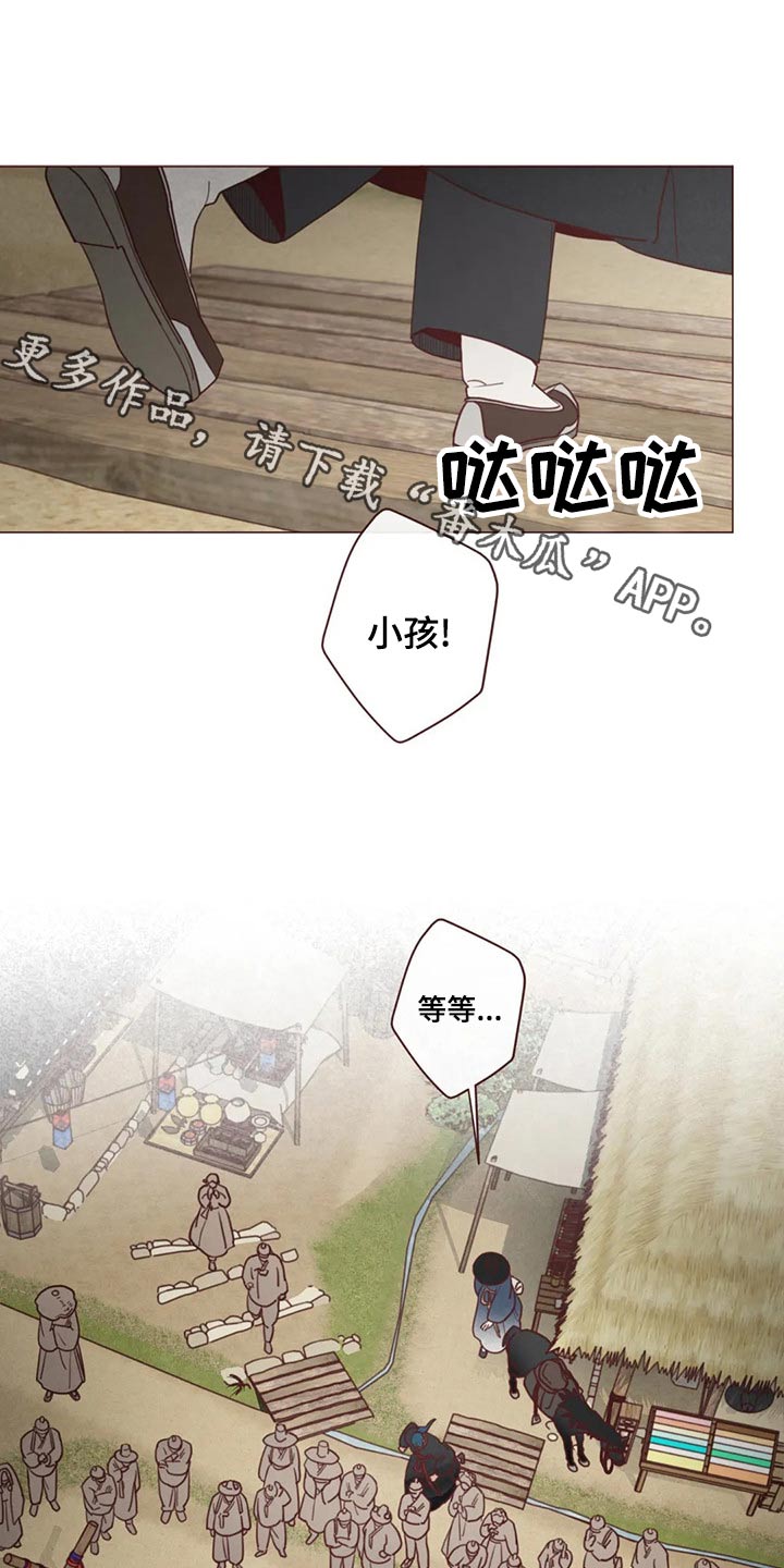 鬼怪星辰影院漫画,第142话1图