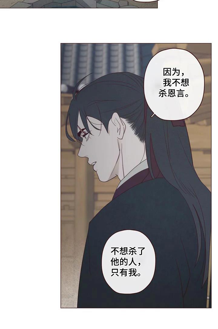 鬼怪韩剧在线观看漫画,第173话3图