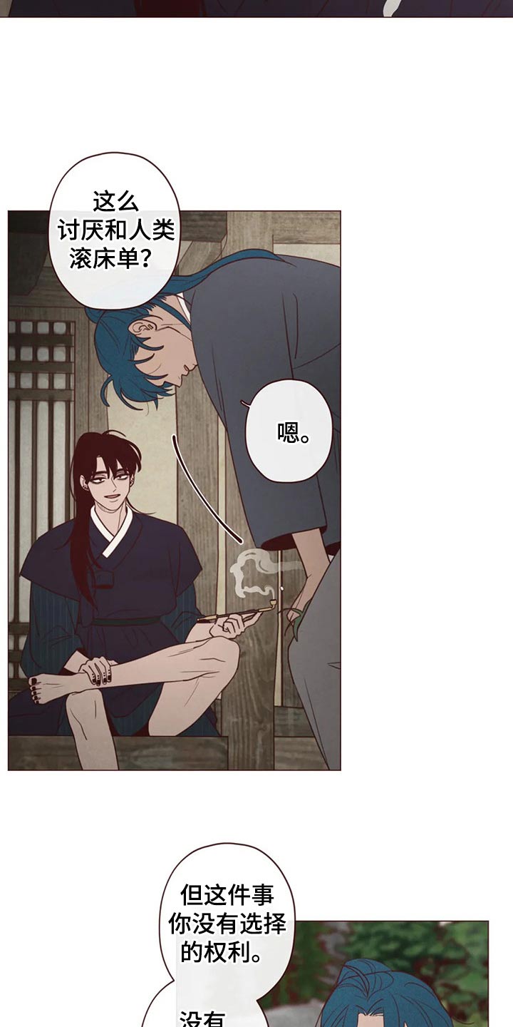 鬼怪都市漫画,第140话5图