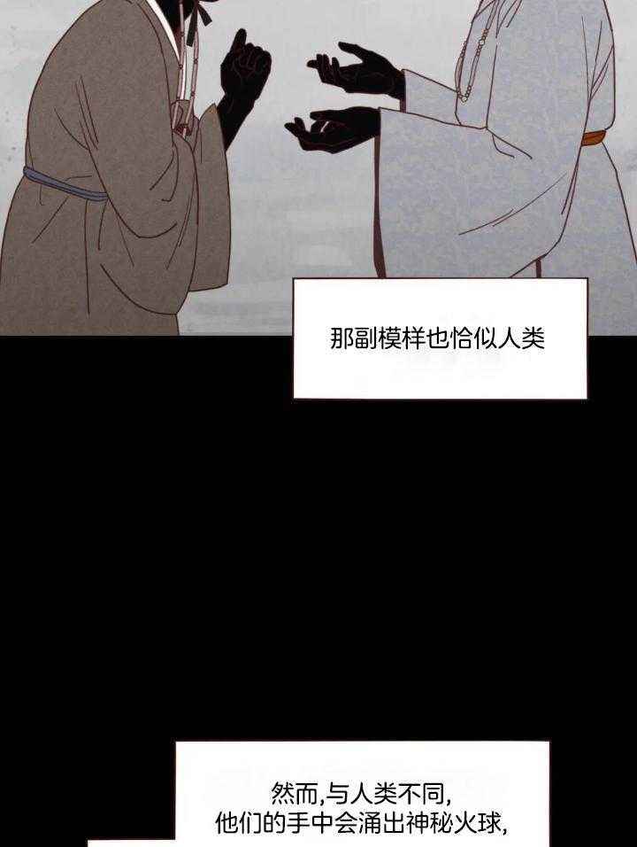 鬼怪学校漫画,第138话5图