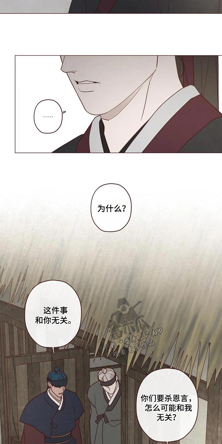 鬼怪劳埃德漫画,第168话2图