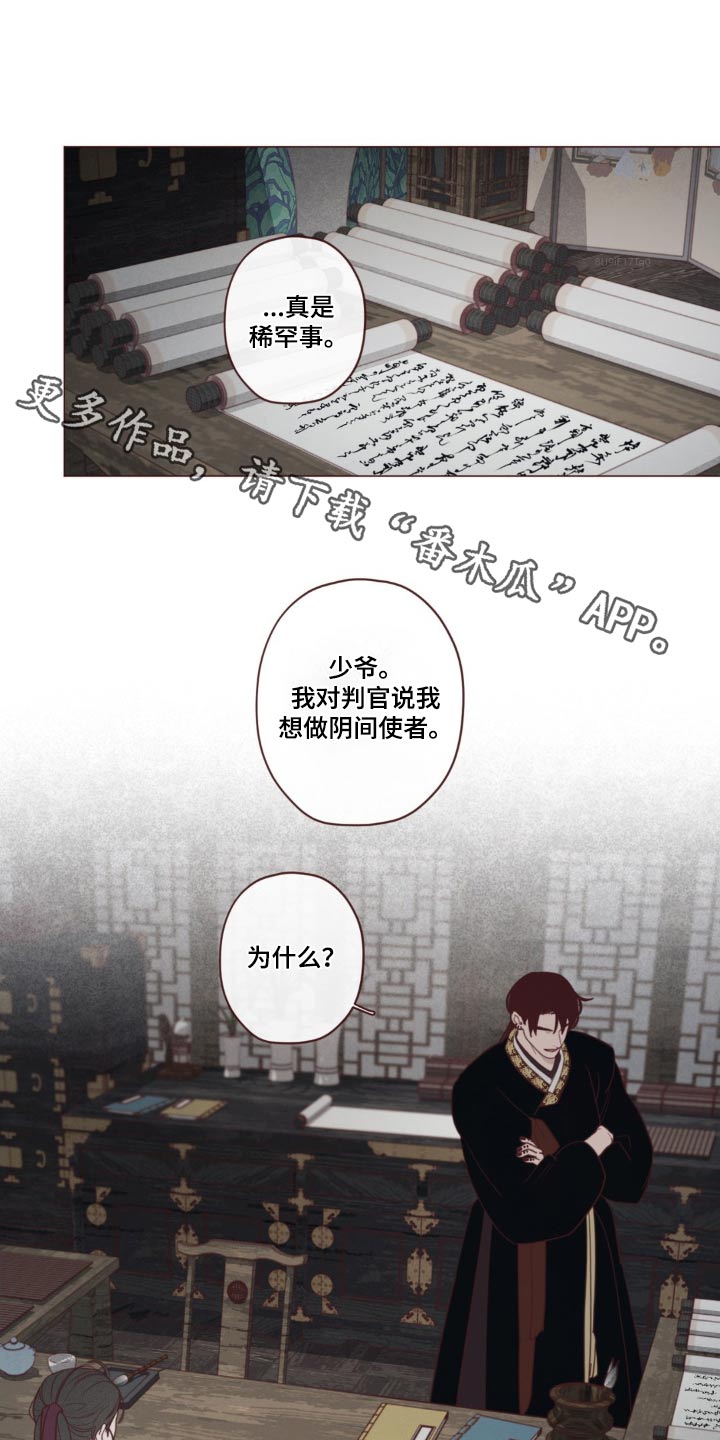 鬼怪在线观看完整免费版全集高清漫画,第180话1图