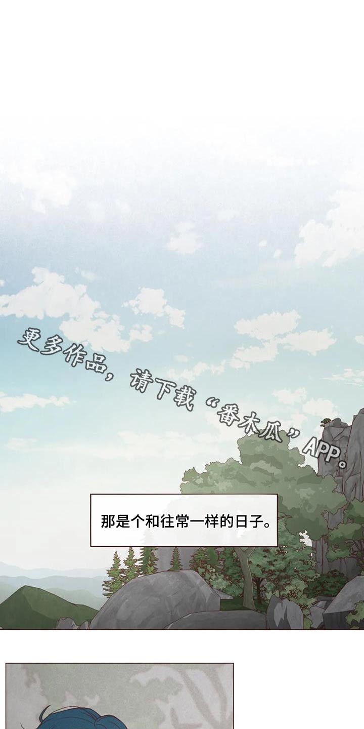 鬼怪男主漫画,第159话1图