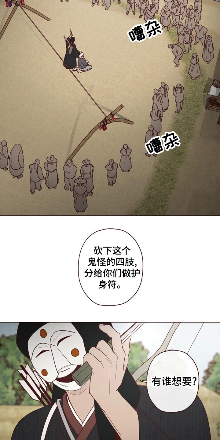 鬼怪星辰影院漫画,第142话2图