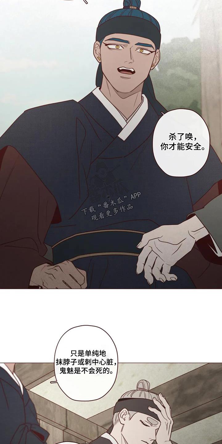 鬼怪劳埃德漫画,第168话5图