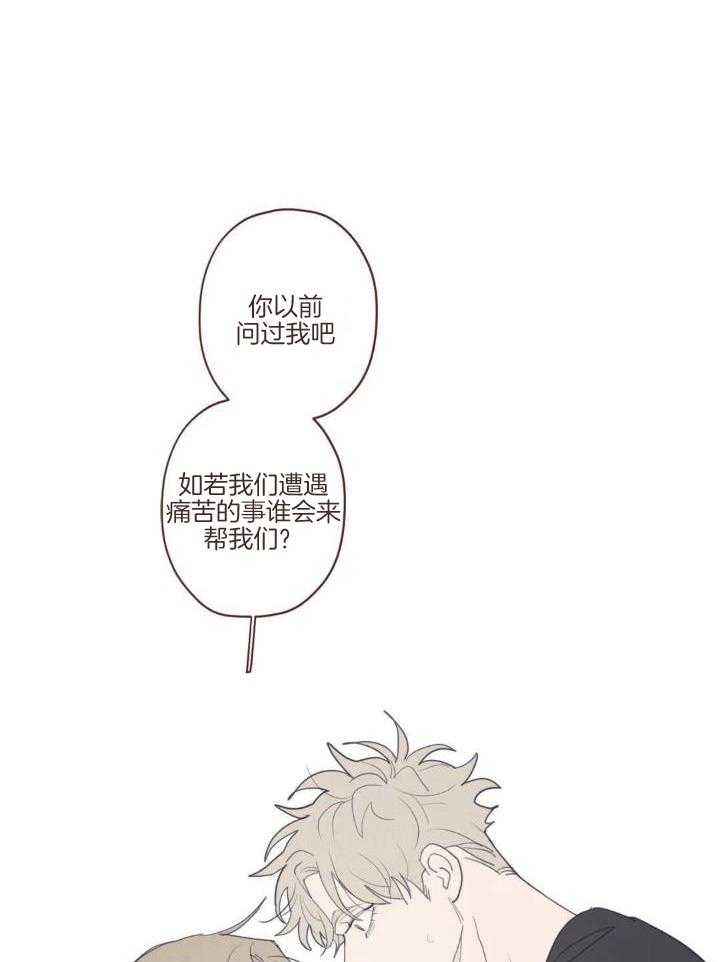 鬼怪第一集漫画,第131话3图