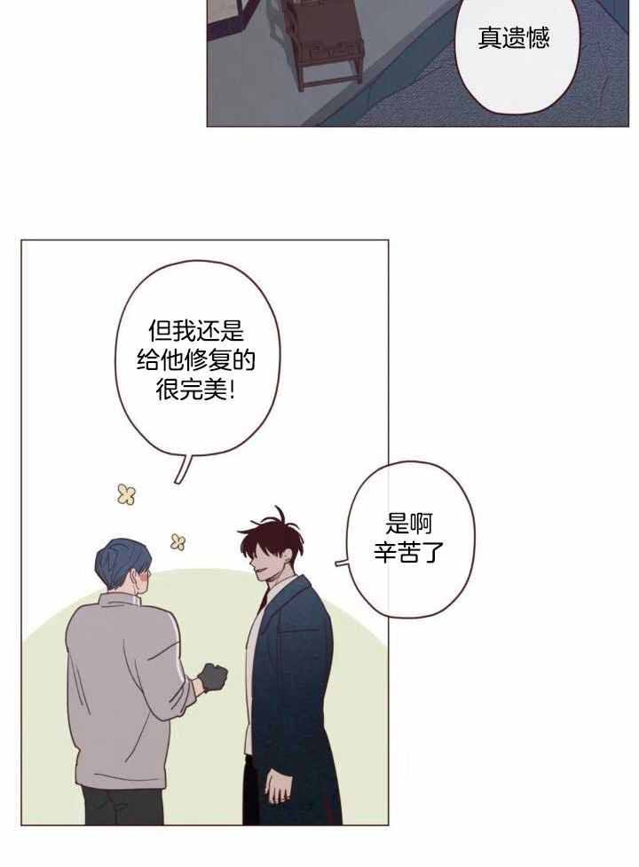 鬼怪学院电影完整在线观看漫画,第135话2图