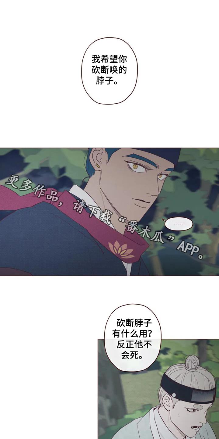 鬼怪传说漫画,第172话1图