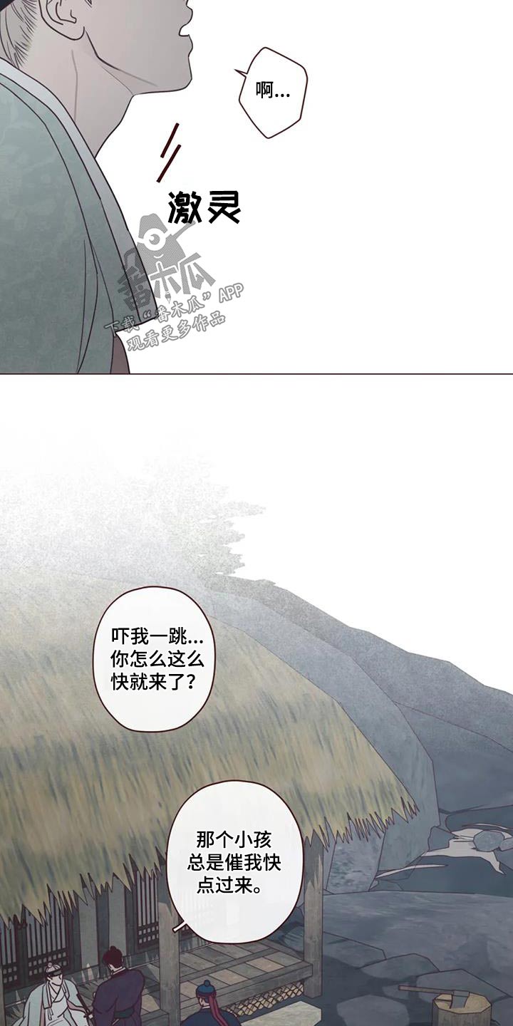 鬼怪奇谈之祥云寺庙漫画,第169话4图