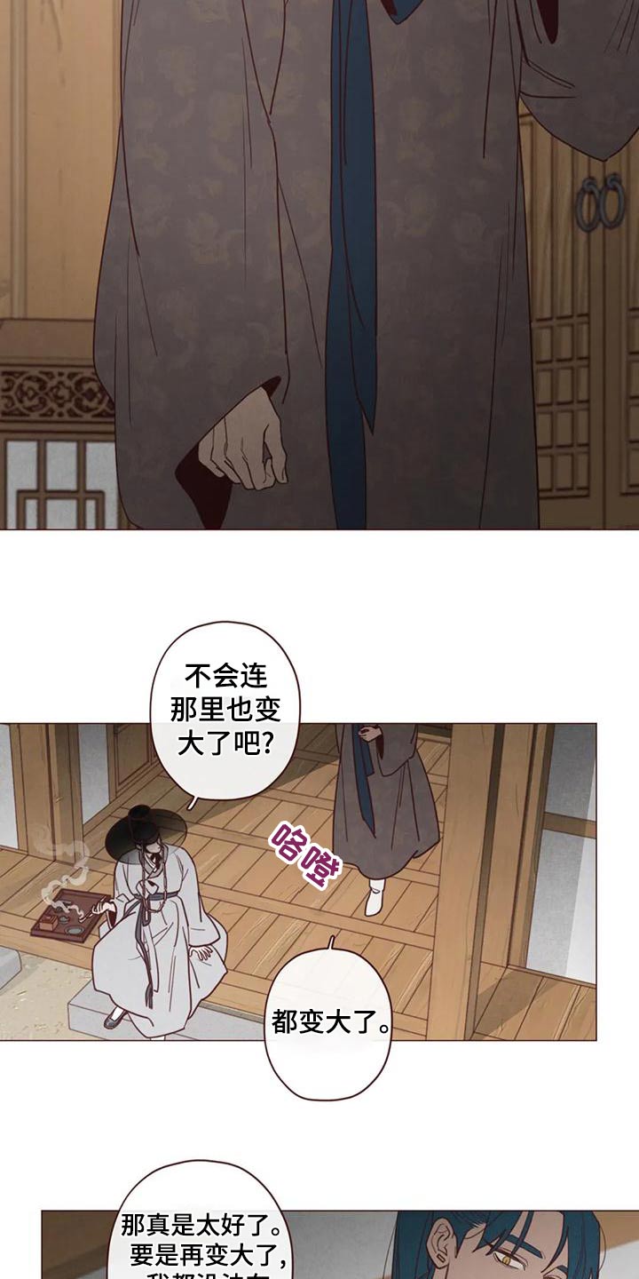 鬼怪演员表漫画,第146话4图