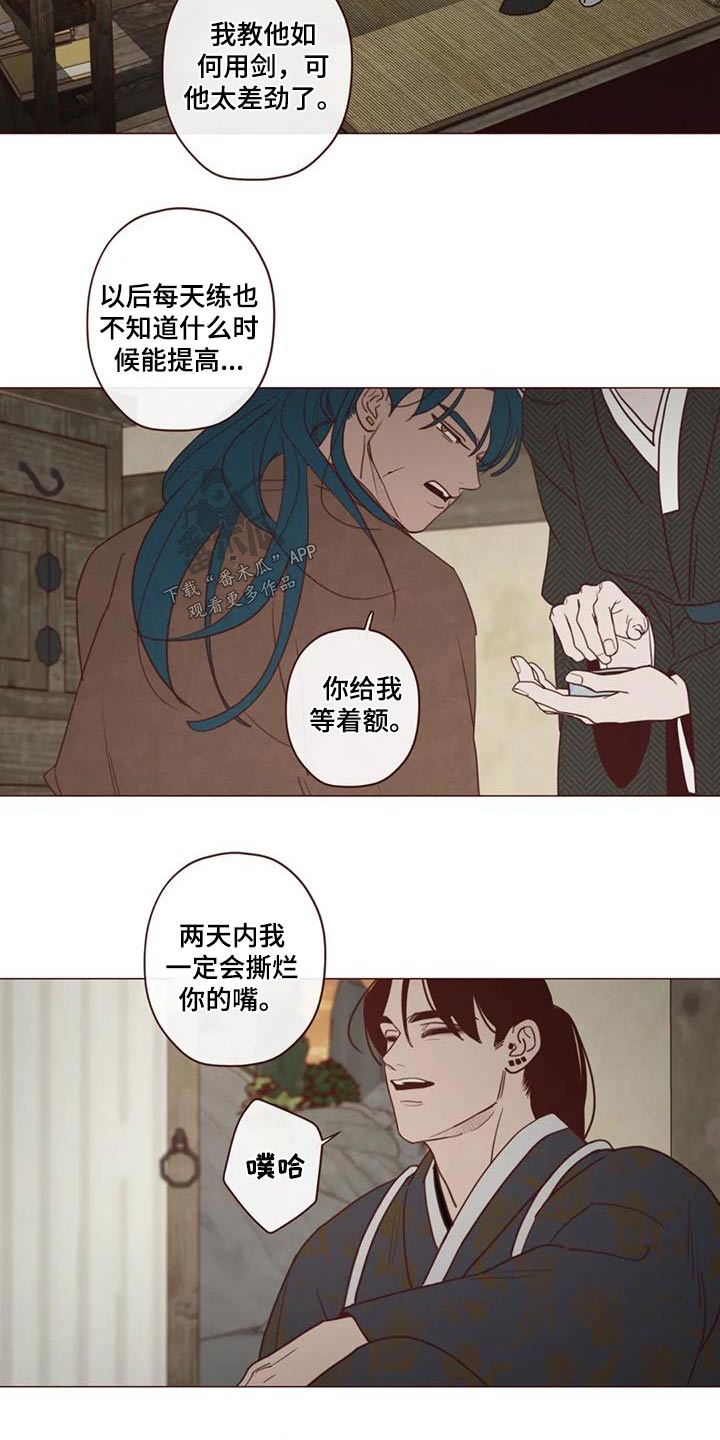 鬼怪孤单又灿烂的神在线观看漫画,第156话2图