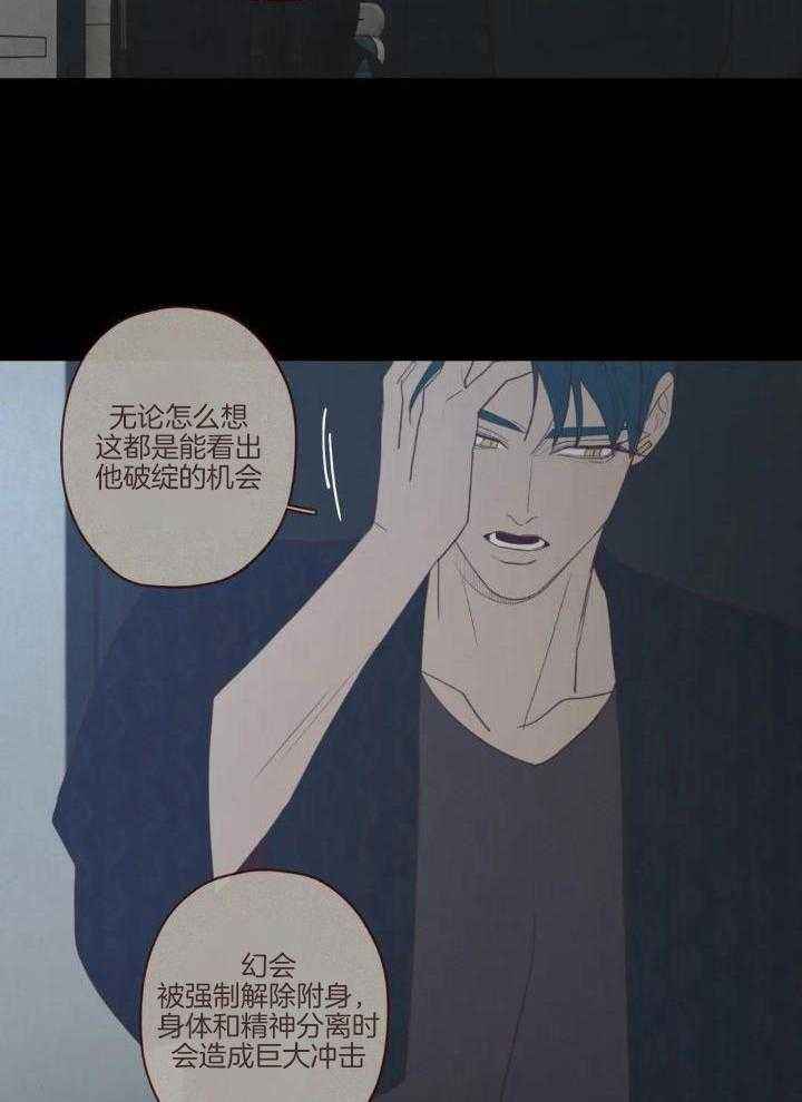 鬼怪故事漫画,第130话3图