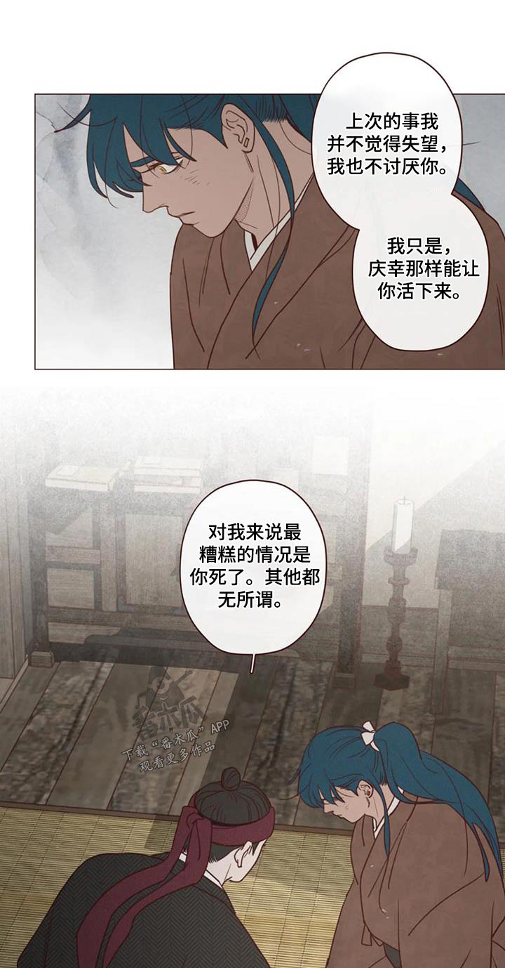 鬼怪在线观看免费完整漫画,第157话1图