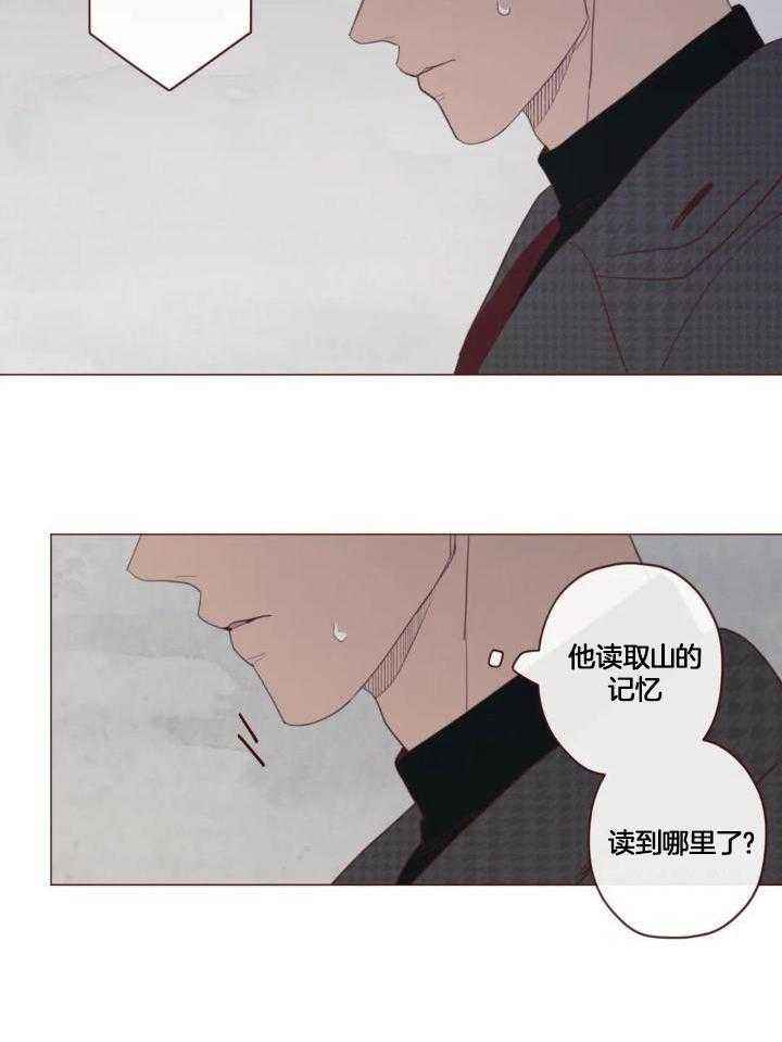 鬼怪在线观看完整免费版全集高清漫画,第128话2图