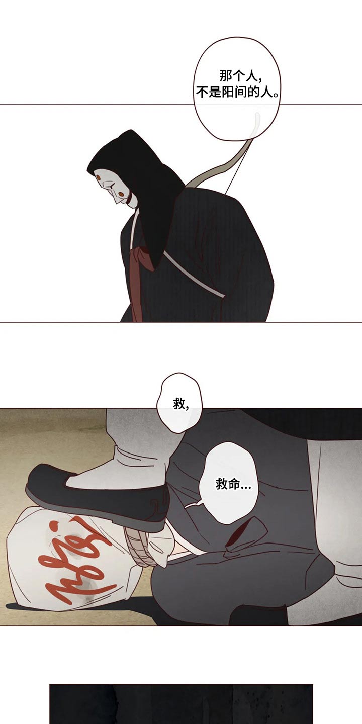 鬼怪星辰影院漫画,第142话4图