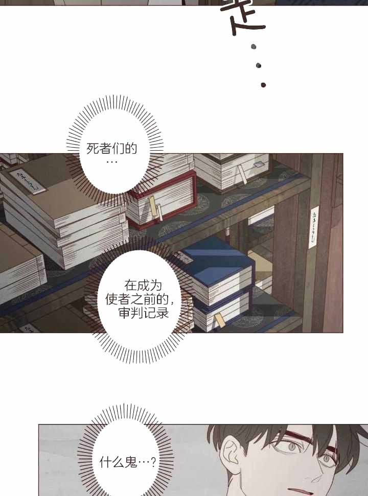 鬼怪财阀漫画,第137话2图