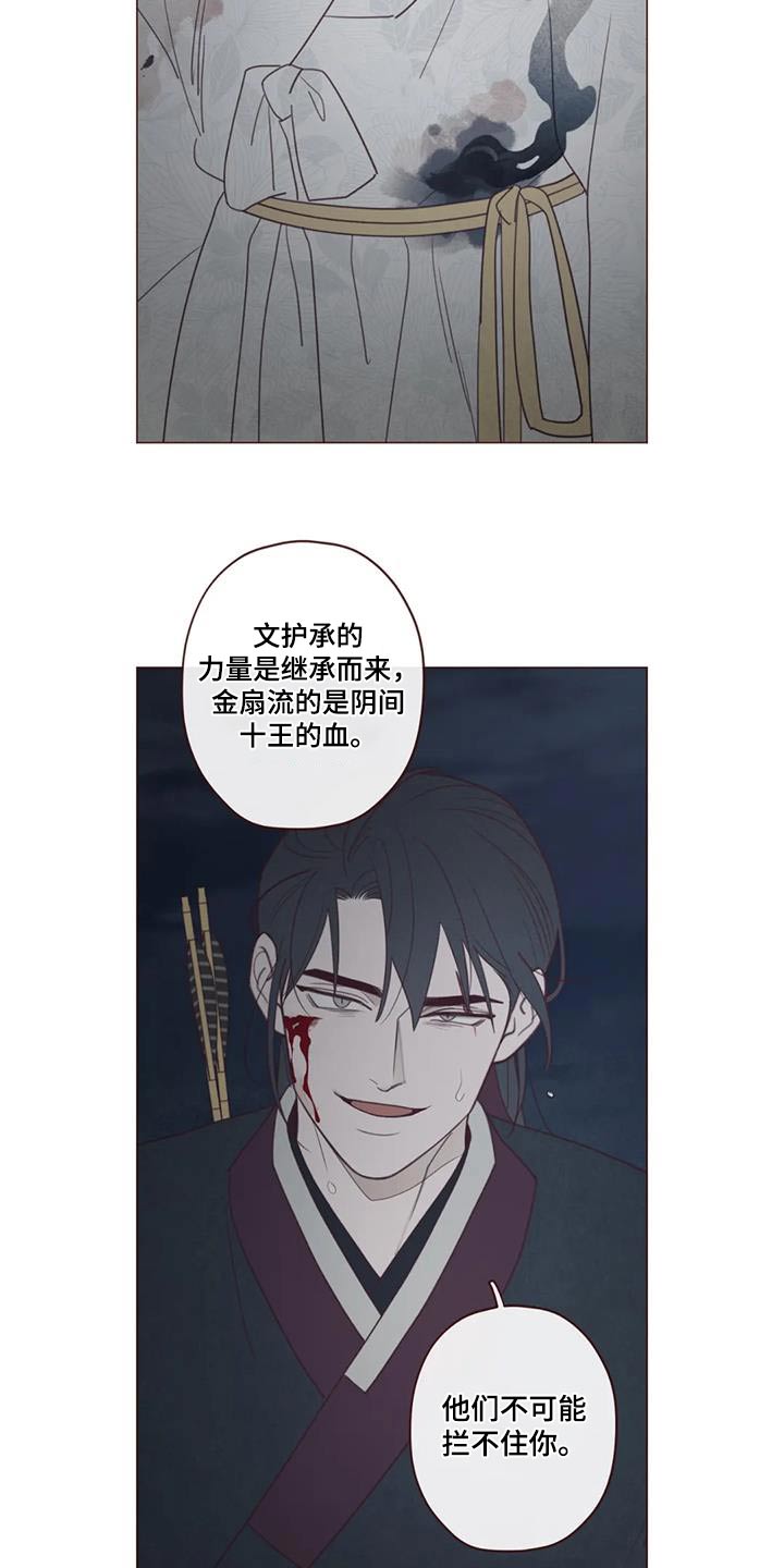 鬼怪学院电影完整在线观看漫画,第175话5图