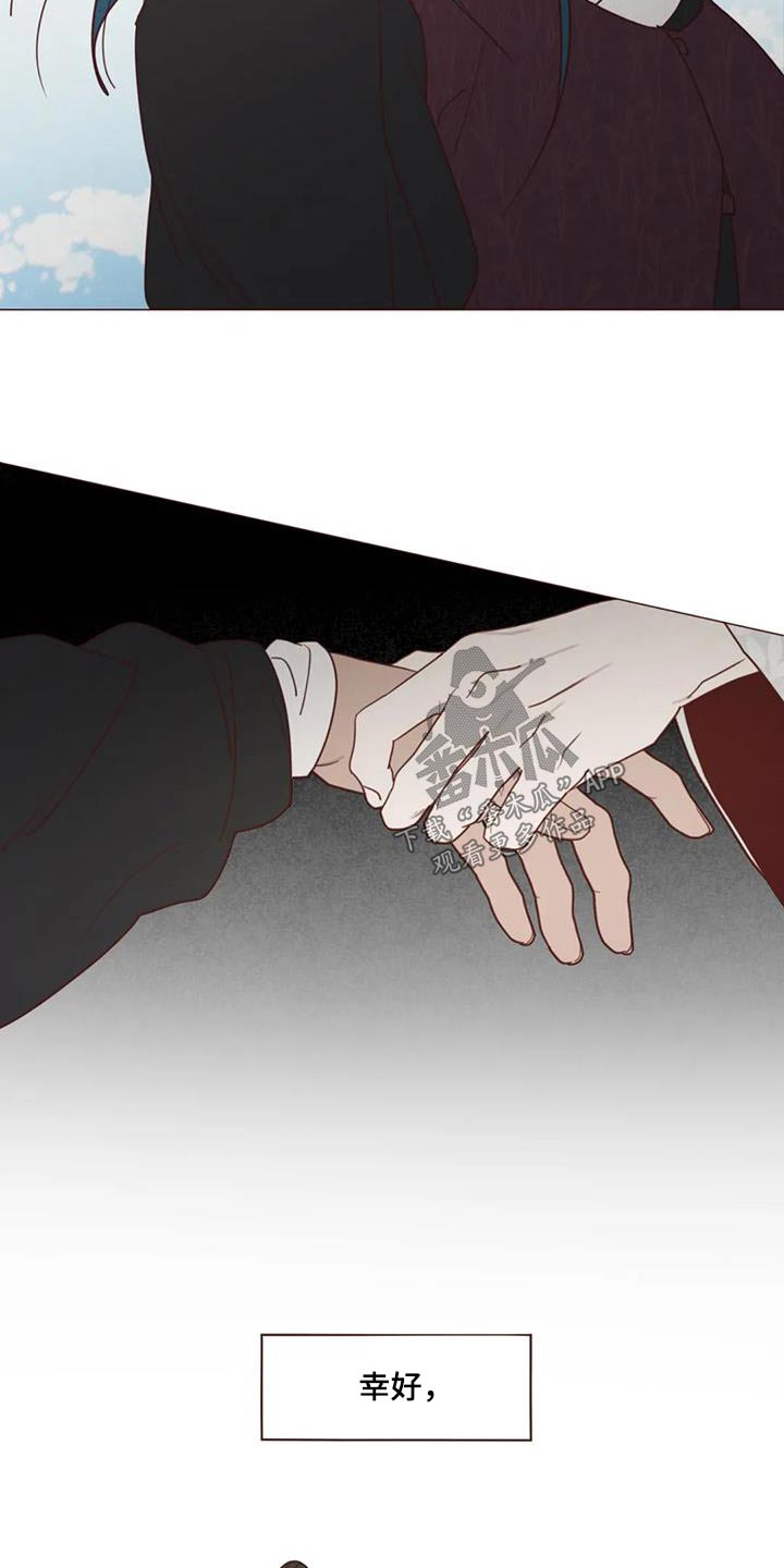 鬼怪男主漫画,第159话4图