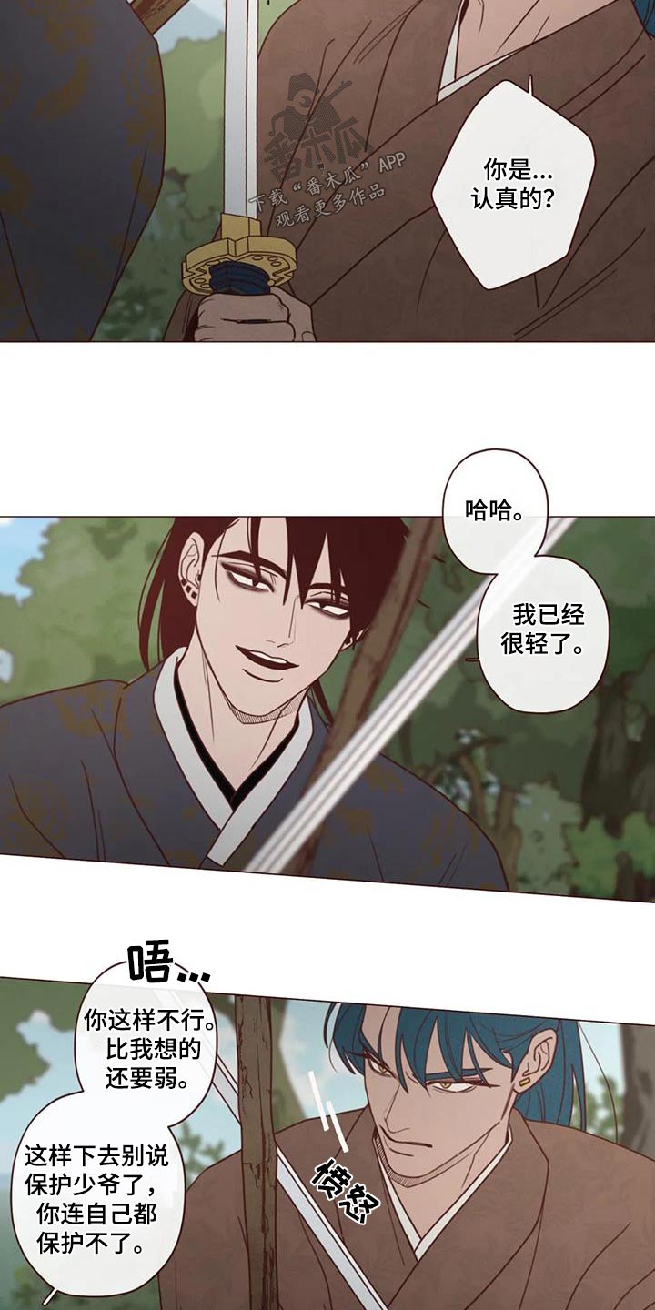 鬼怪出租车韩剧免费观看漫画,第155话5图