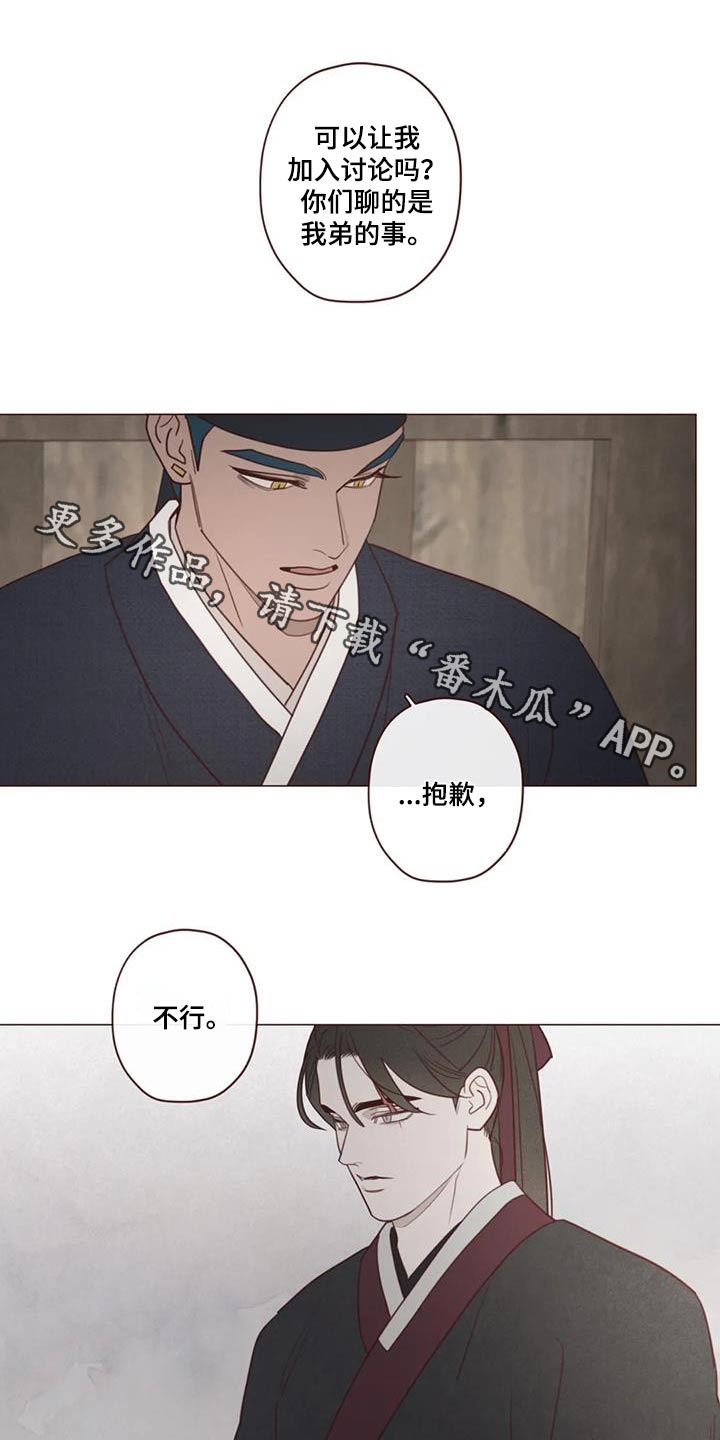 鬼怪劳埃德漫画,第168话1图