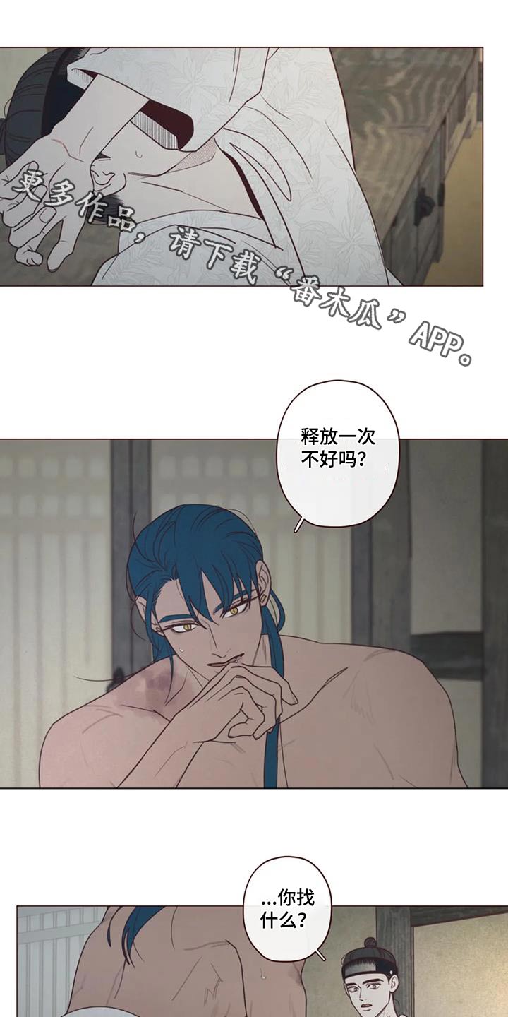 鬼怪韩剧在线观看漫画,第158话1图