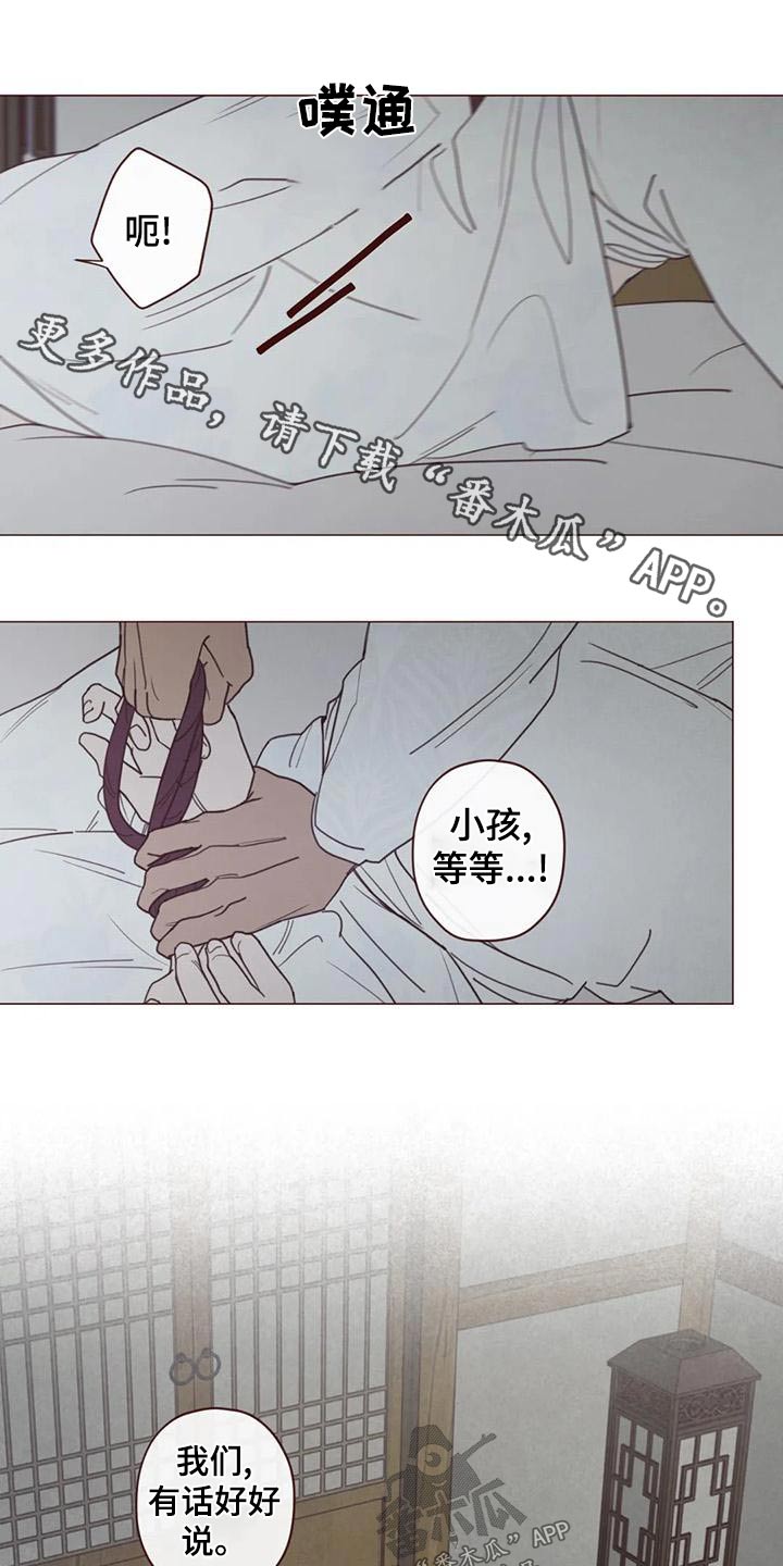 鬼怪游乐场无限春刀寒笔趣阁漫画,第148话1图
