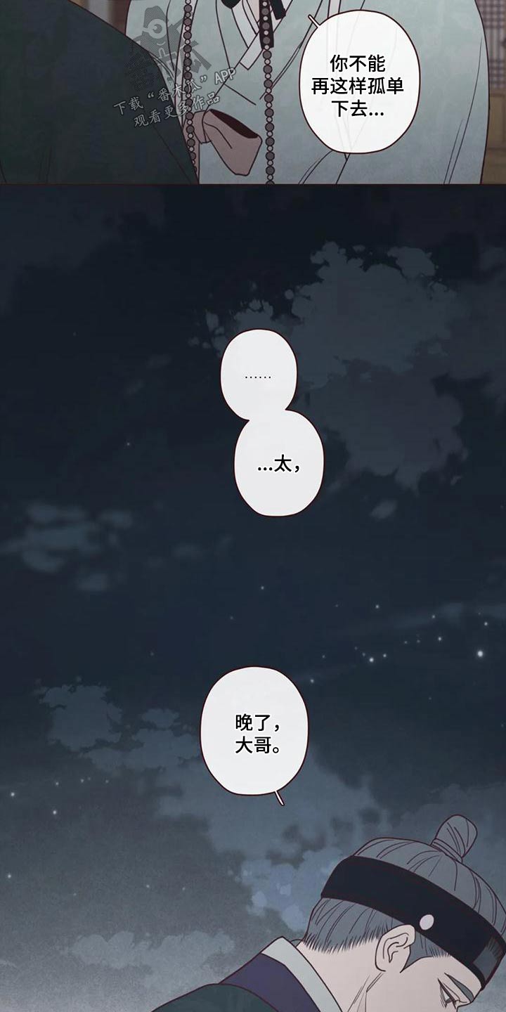 鬼怪出租车韩剧免费观看全集高清漫画,第153话3图