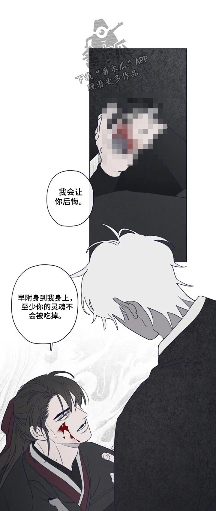 鬼怪学院电影完整在线观看漫画,第175话1图
