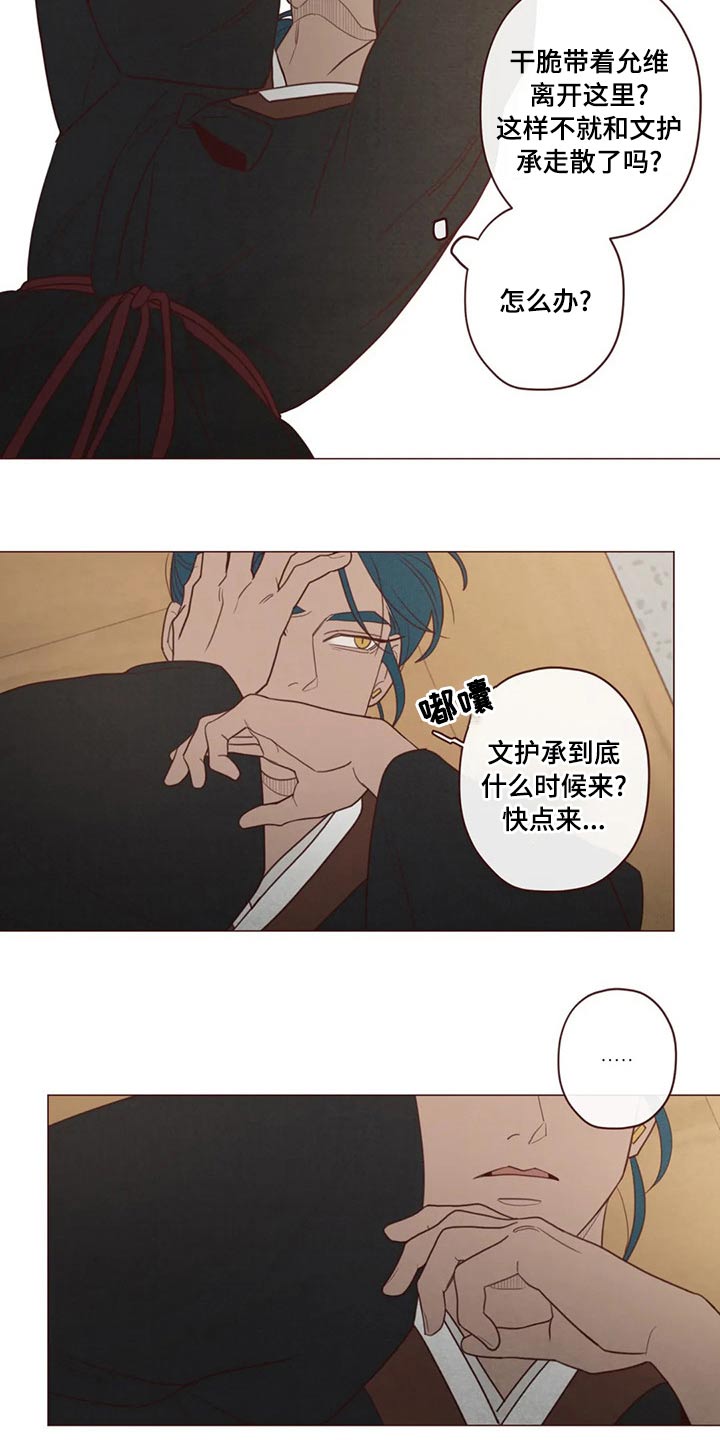 鬼怪孤单又灿烂的神在线观看漫画,第144话5图