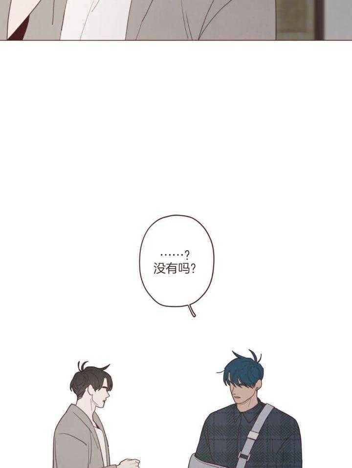 鬼怪第一集漫画,第136话3图
