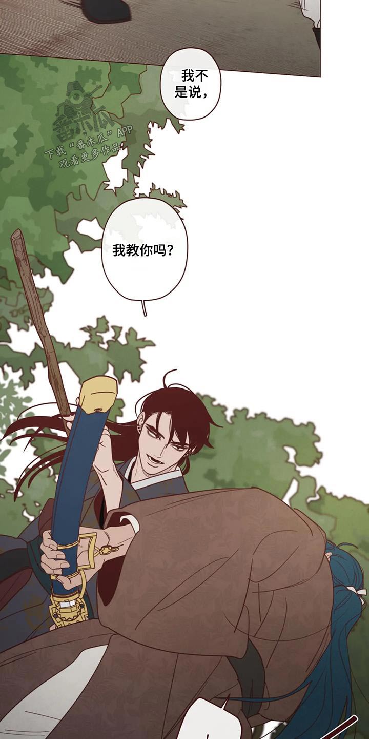 鬼怪出租车韩剧免费观看漫画,第155话3图